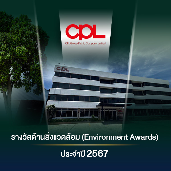 รางวัลด้านสิ่งแวดล้อม ประจำปี 2024